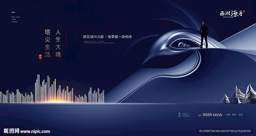 房地產(chǎn)廣告設(shè)計(jì)圖 打造吸引眼球的視覺營(yíng)銷利器