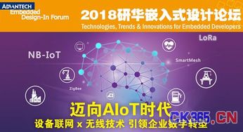 邁向AIoT時代 設備聯(lián)網(wǎng)與無線技術引領企業(yè)數(shù)字化轉型新浪潮