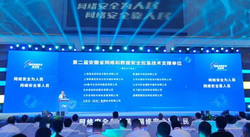美創(chuàng)科技入選第二屆安徽省網(wǎng)絡和數(shù)據(jù)安全應急技術支撐單位